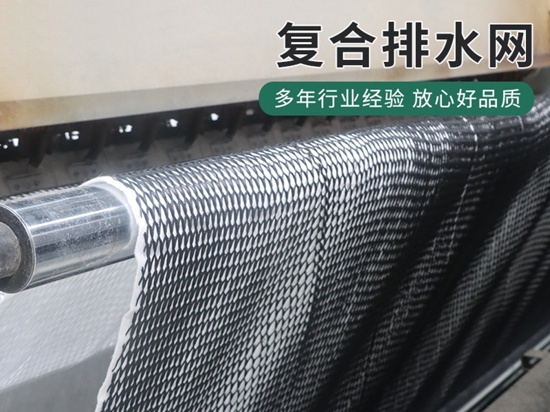 復(fù)合排水網(wǎng)的特點(diǎn)